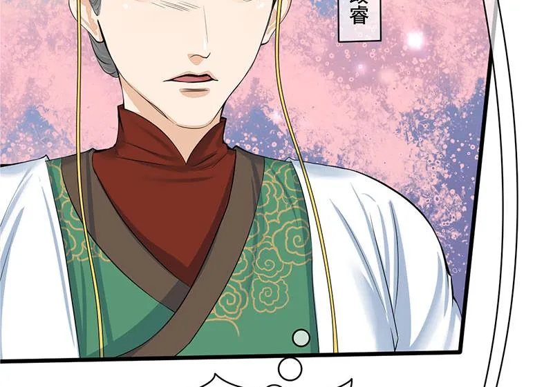 第三季 第264话 李长乐上吊 第40页