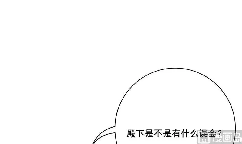 第三季 第265话 皇子相持 第3页