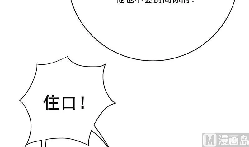 第三季 第265话 皇子相持 第6页