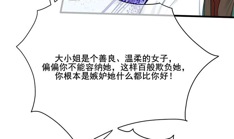 第三季 第265话 皇子相持 第8页