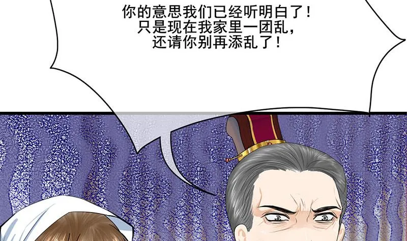 第三季 第265话 皇子相持 第13页