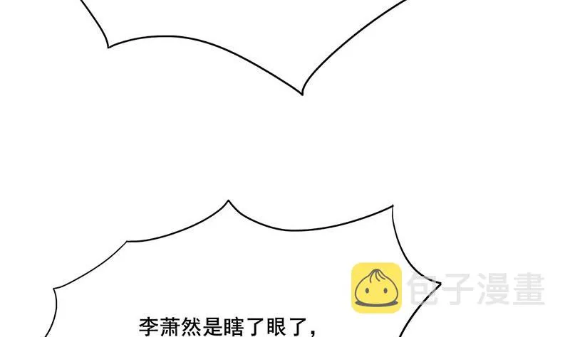 第三季 第265话 皇子相持 第16页