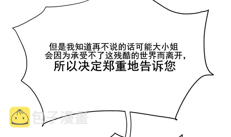 第三季 第265话 皇子相持 第22页