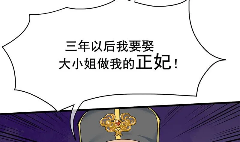 第三季 第265话 皇子相持 第23页