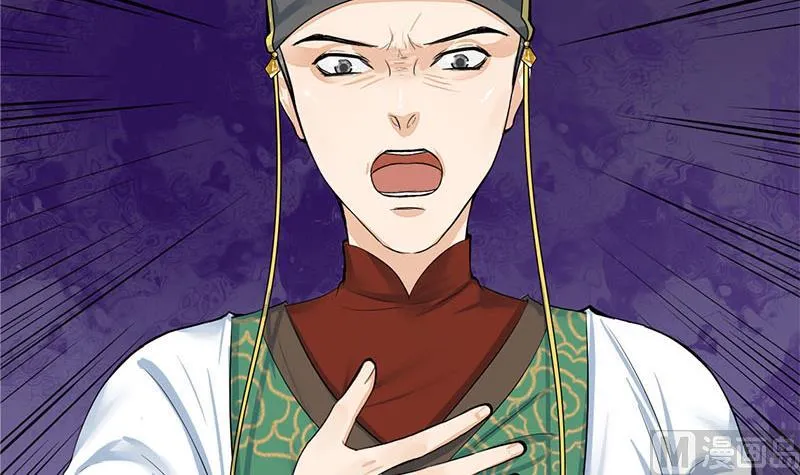 第三季 第265话 皇子相持 第24页
