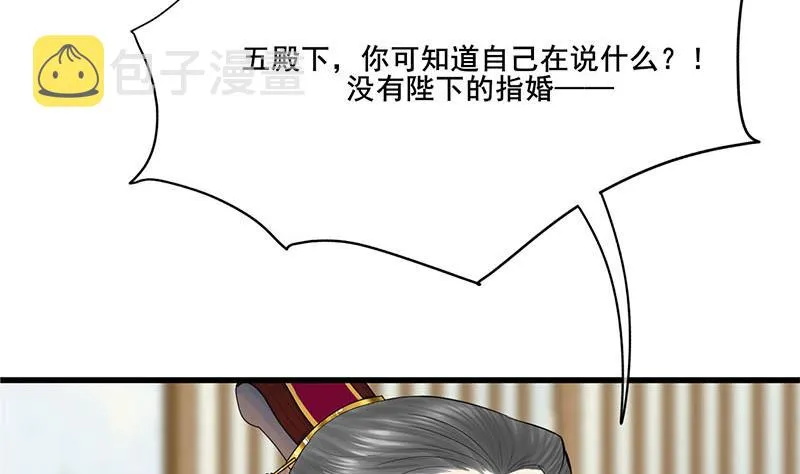 第三季 第265话 皇子相持 第26页