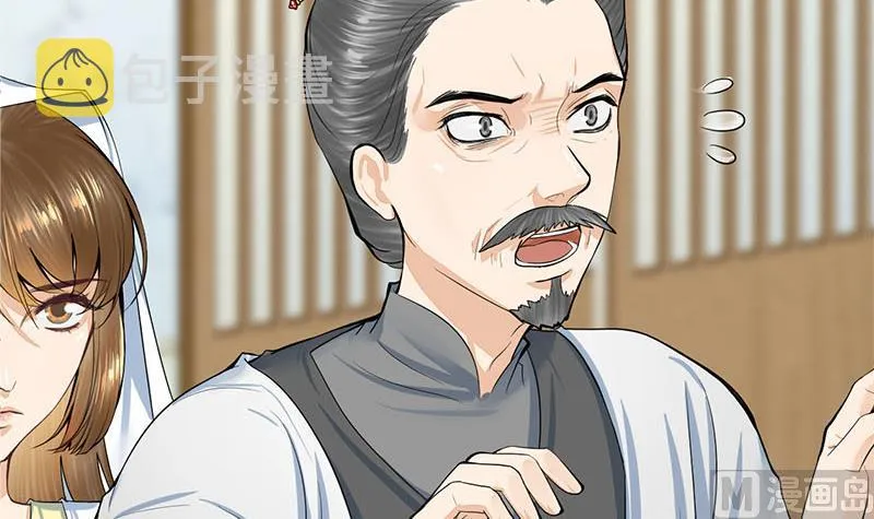 第三季 第265话 皇子相持 第27页