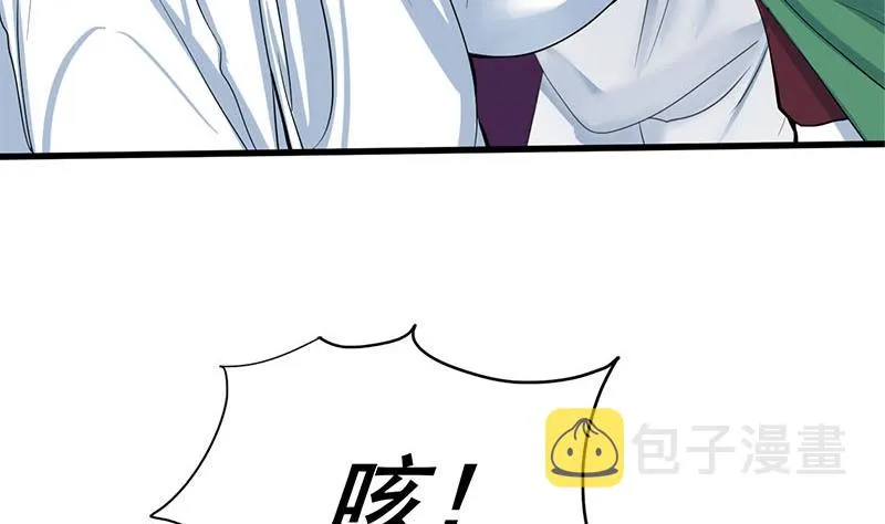 第三季 第265话 皇子相持 第34页