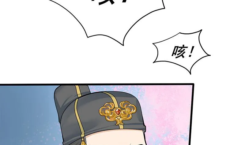 第三季 第265话 皇子相持 第35页