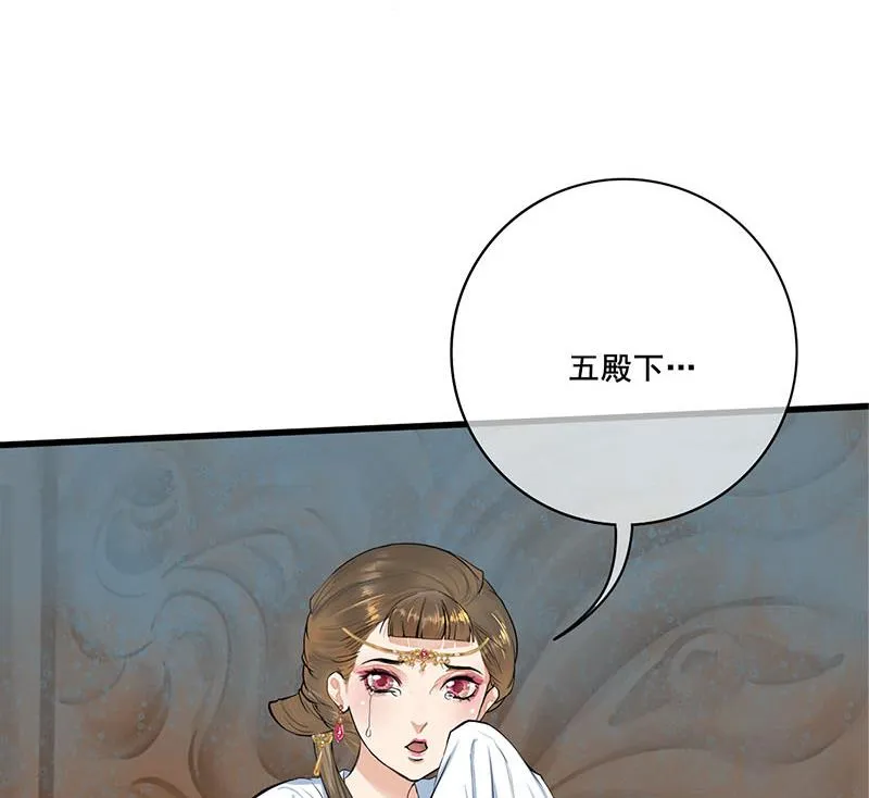 第三季 第265话 皇子相持 第37页