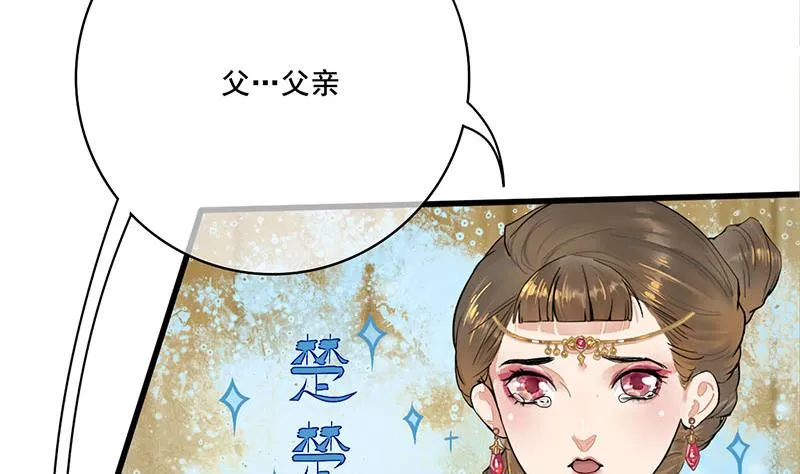 第三季 第265话 皇子相持 第44页
