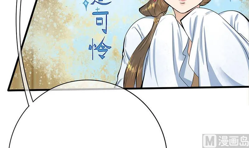 第三季 第265话 皇子相持 第45页