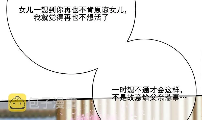 第三季 第265话 皇子相持 第46页
