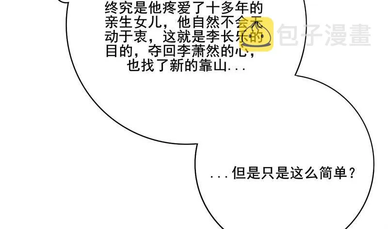第三季 第265话 皇子相持 第49页