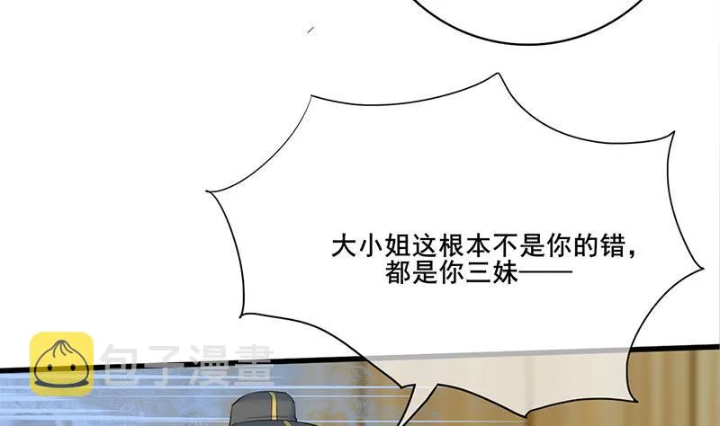 第三季 第265话 皇子相持 第50页
