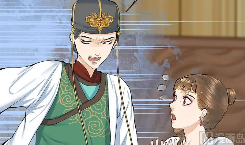第三季 第265话 皇子相持 第51页
