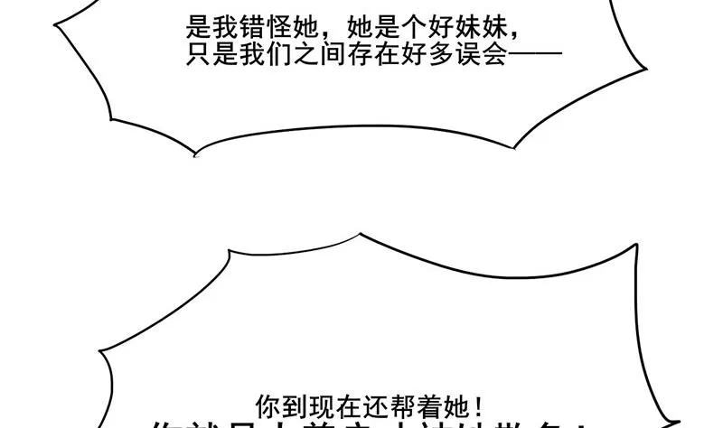第三季 第265话 皇子相持 第53页