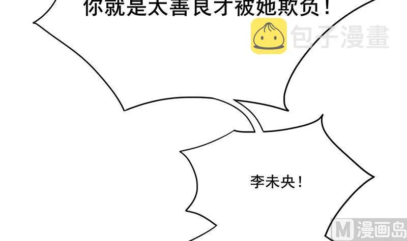 第三季 第265话 皇子相持 第54页