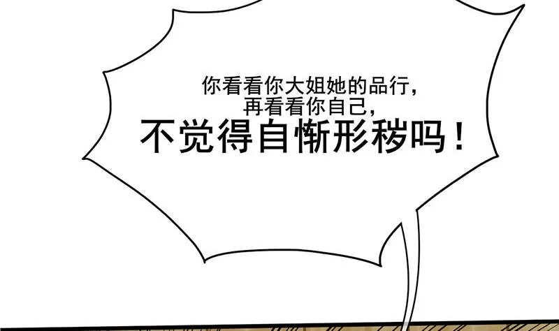 第三季 第265话 皇子相持 第55页