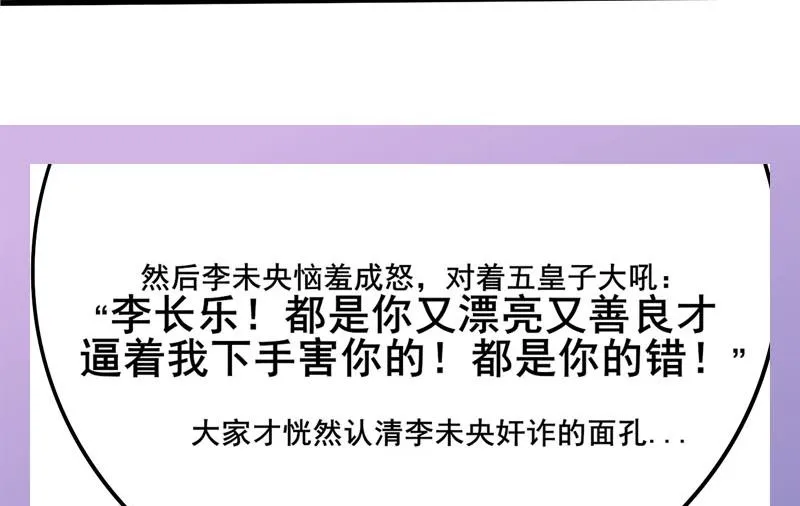 第三季 第265话 皇子相持 第58页