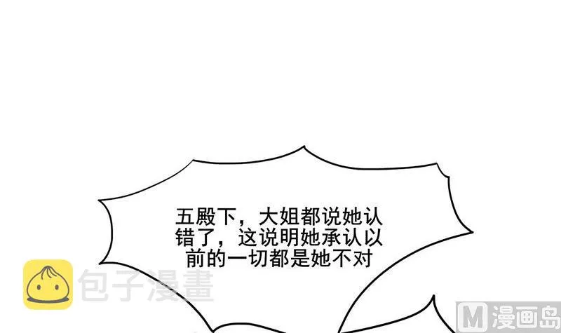 第三季 第266话 姐妹情深 第3页