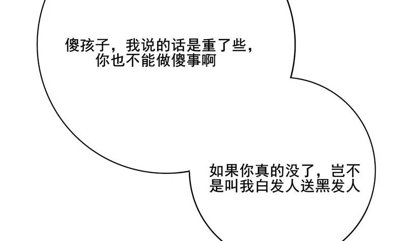 第三季 第266话 姐妹情深 第13页