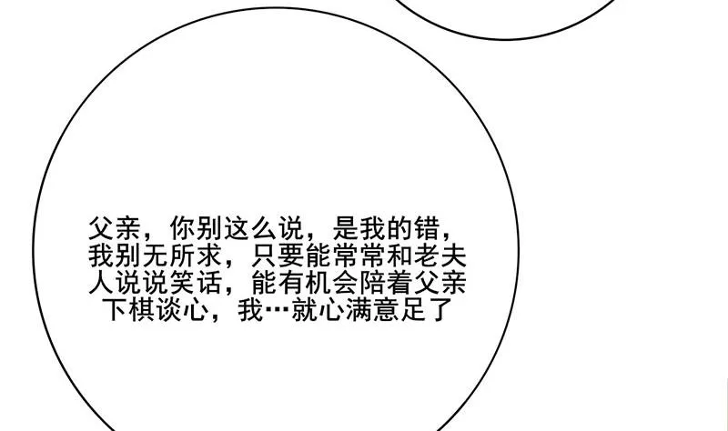 第三季 第266话 姐妹情深 第14页