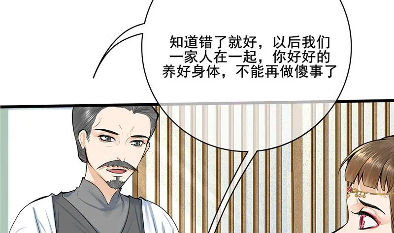 第三季 第266话 姐妹情深 第17页
