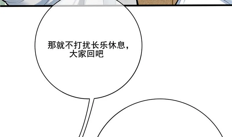 第三季 第266话 姐妹情深 第19页