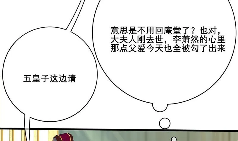 第三季 第266话 姐妹情深 第20页