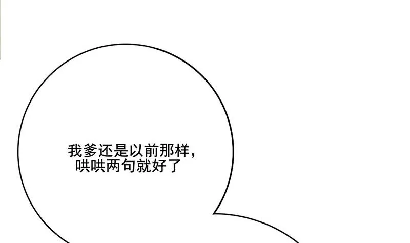 第三季 第266话 姐妹情深 第23页