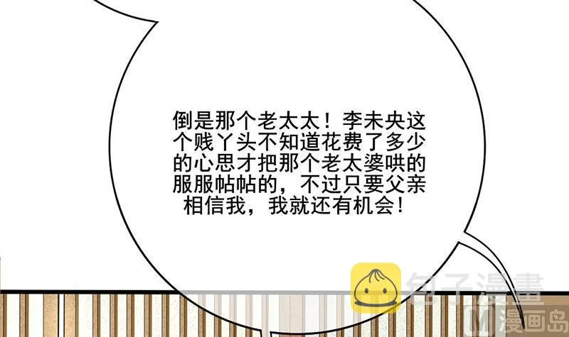 第三季 第266话 姐妹情深 第24页