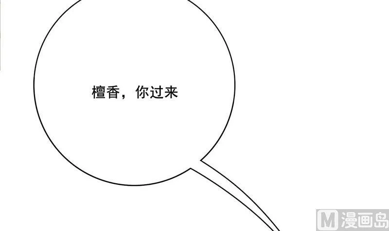 第三季 第266话 姐妹情深 第27页