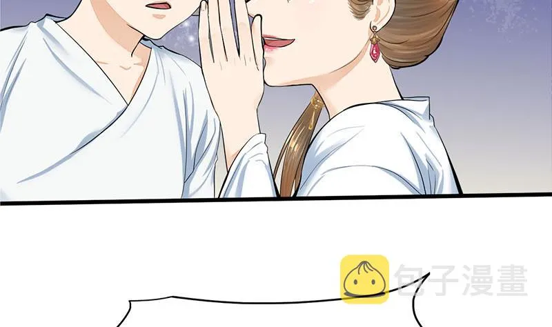 第三季 第266话 姐妹情深 第31页