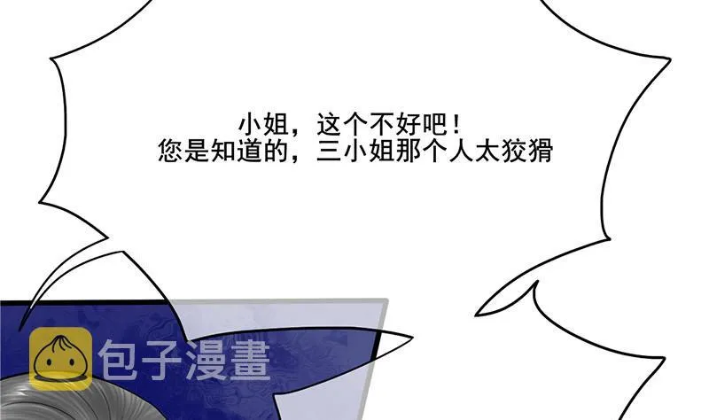 第三季 第266话 姐妹情深 第32页