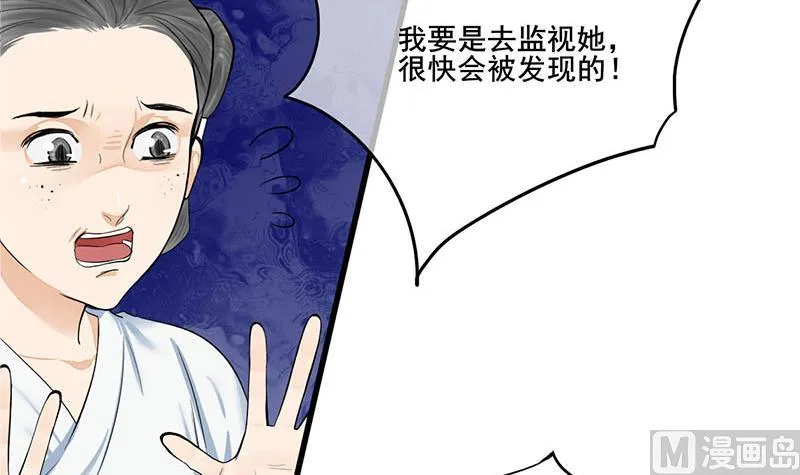 第三季 第266话 姐妹情深 第33页