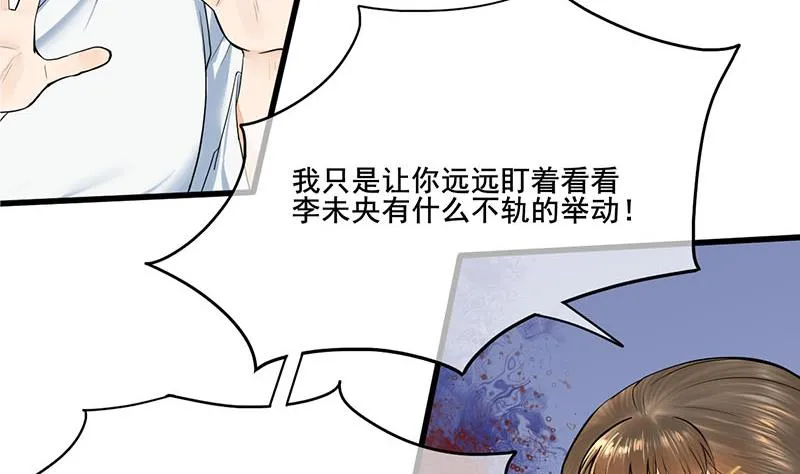 第三季 第266话 姐妹情深 第34页
