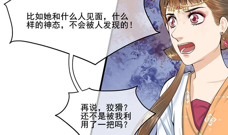 第三季 第266话 姐妹情深 第35页