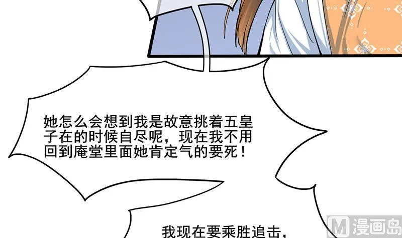 第三季 第266话 姐妹情深 第36页