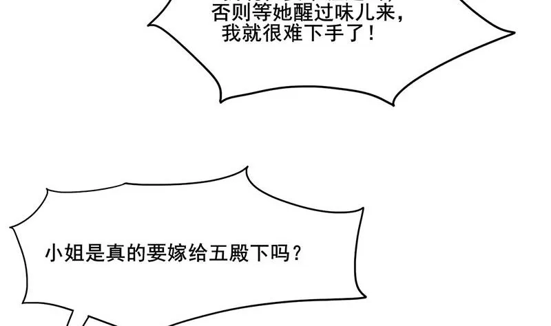 第三季 第266话 姐妹情深 第37页