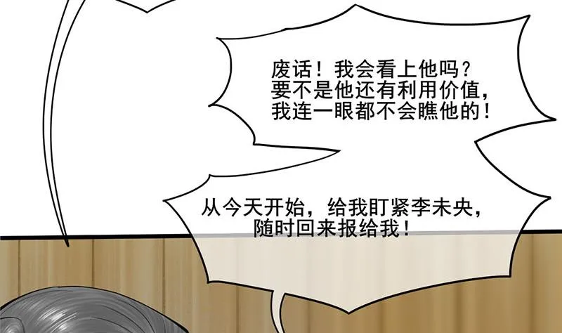 第三季 第266话 姐妹情深 第38页