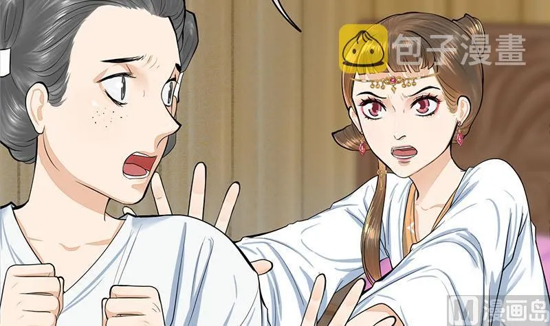 第三季 第266话 姐妹情深 第39页