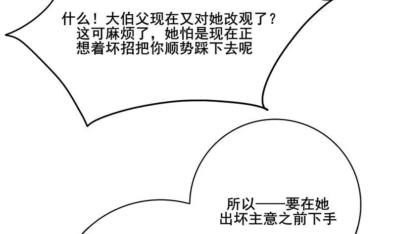 第三季 第266话 姐妹情深 第46页