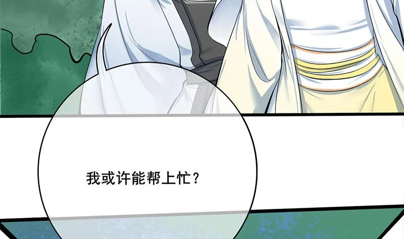 第三季 第266话 姐妹情深 第49页