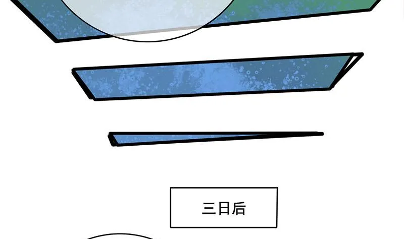第三季 第266话 姐妹情深 第50页