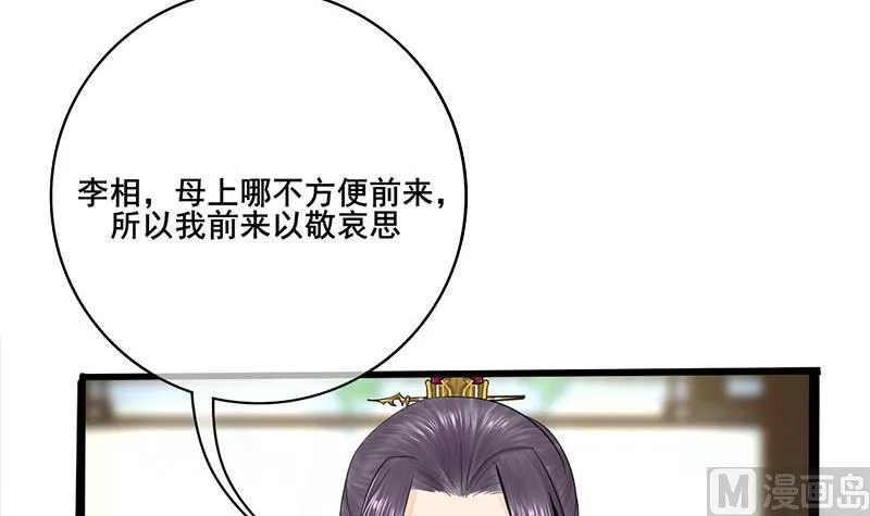 第三季 第266话 姐妹情深 第51页