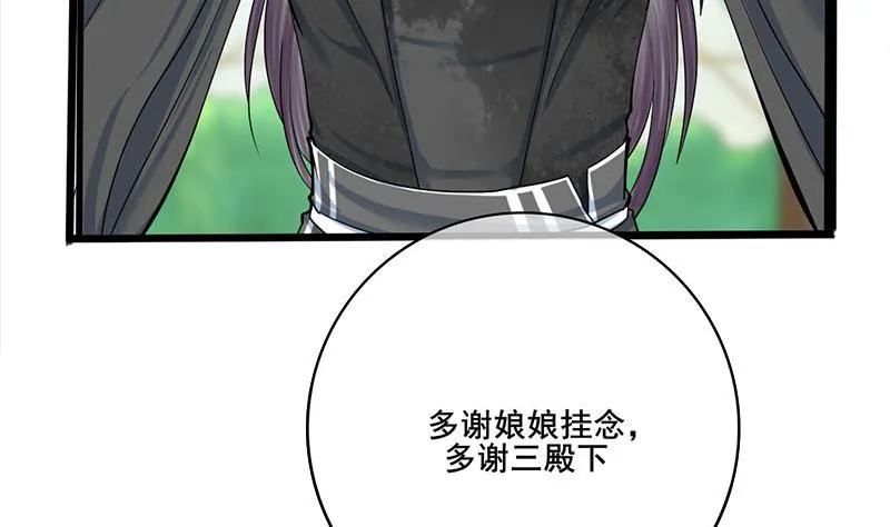 第三季 第266话 姐妹情深 第53页