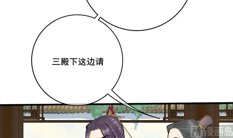 第三季 第266话 姐妹情深 第54页