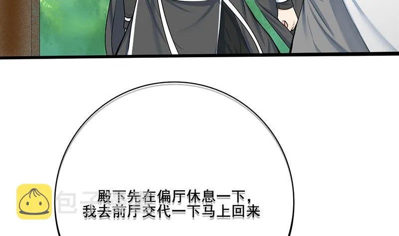 第三季 第266话 姐妹情深 第56页
