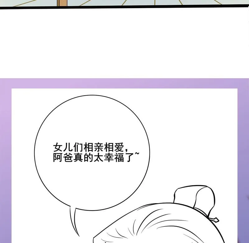 第三季 第266话 姐妹情深 第59页
